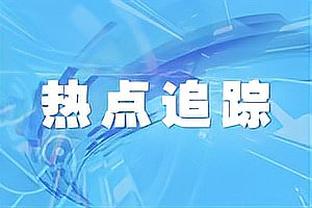 执教总胜场数超越红衣主教！卡莱尔：若没他 不知道自己会怎样